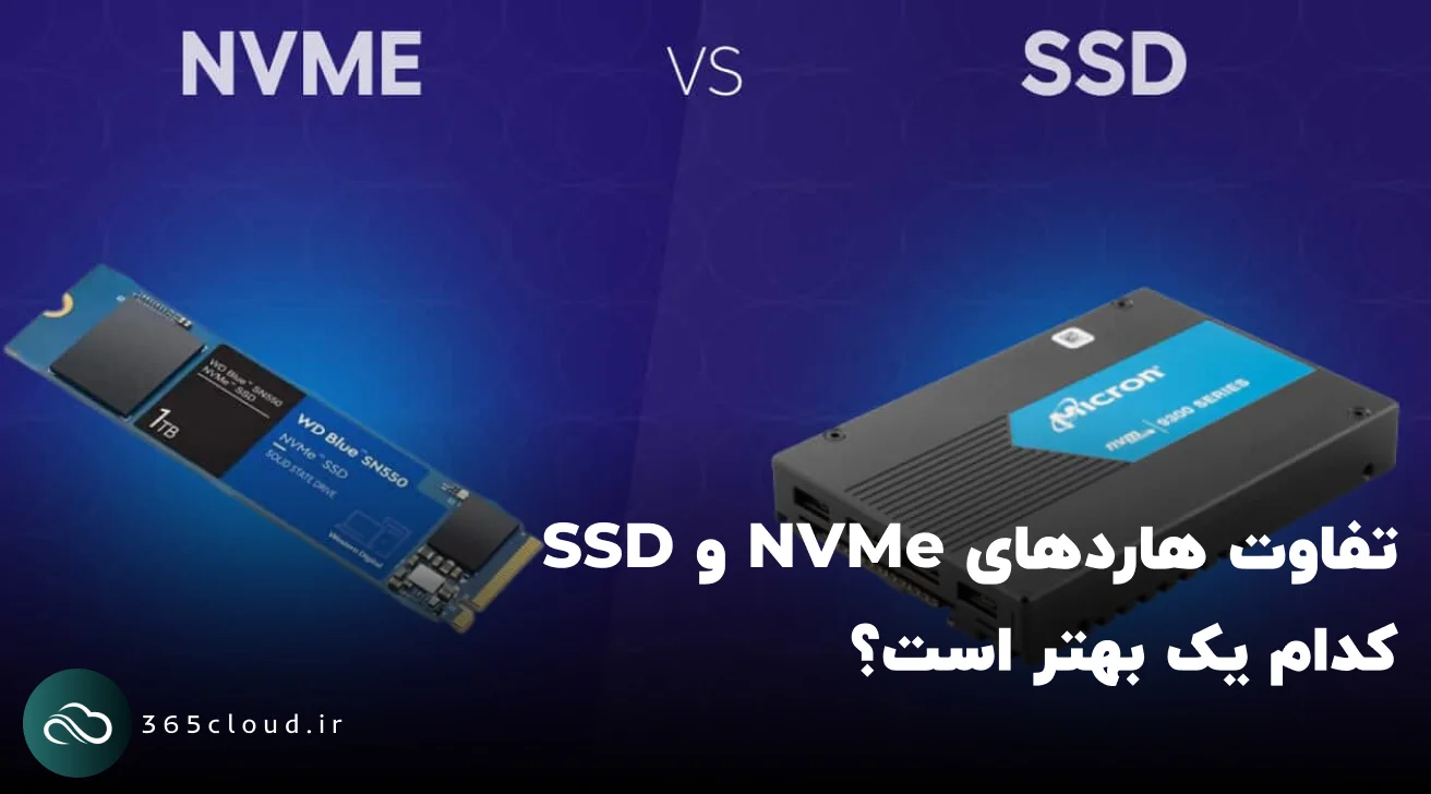 تفاوت هاردهای NVMe و SSD